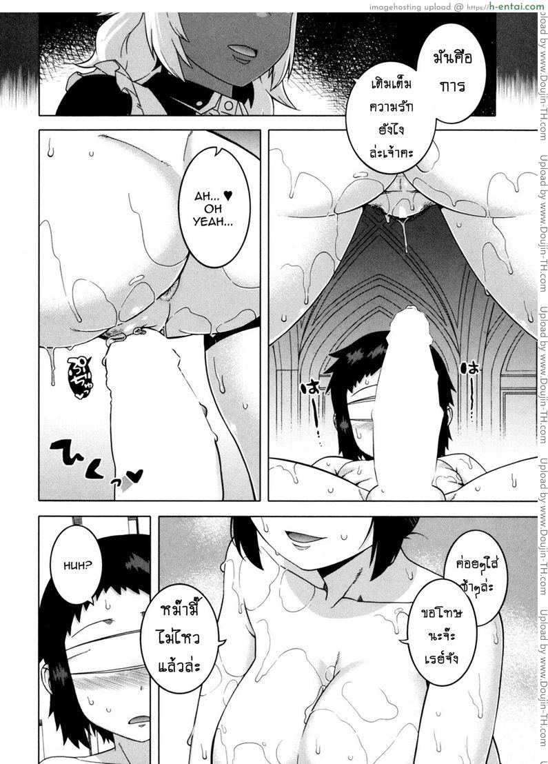 เมดน่าฟัดของนายน้อย 4 - แผ่น 22