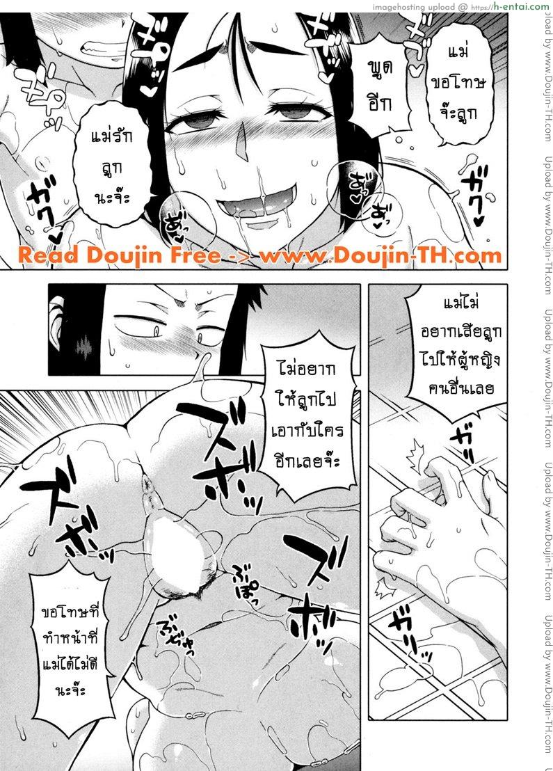 เมดน่าฟัดของนายน้อย 4 - แผ่น 27