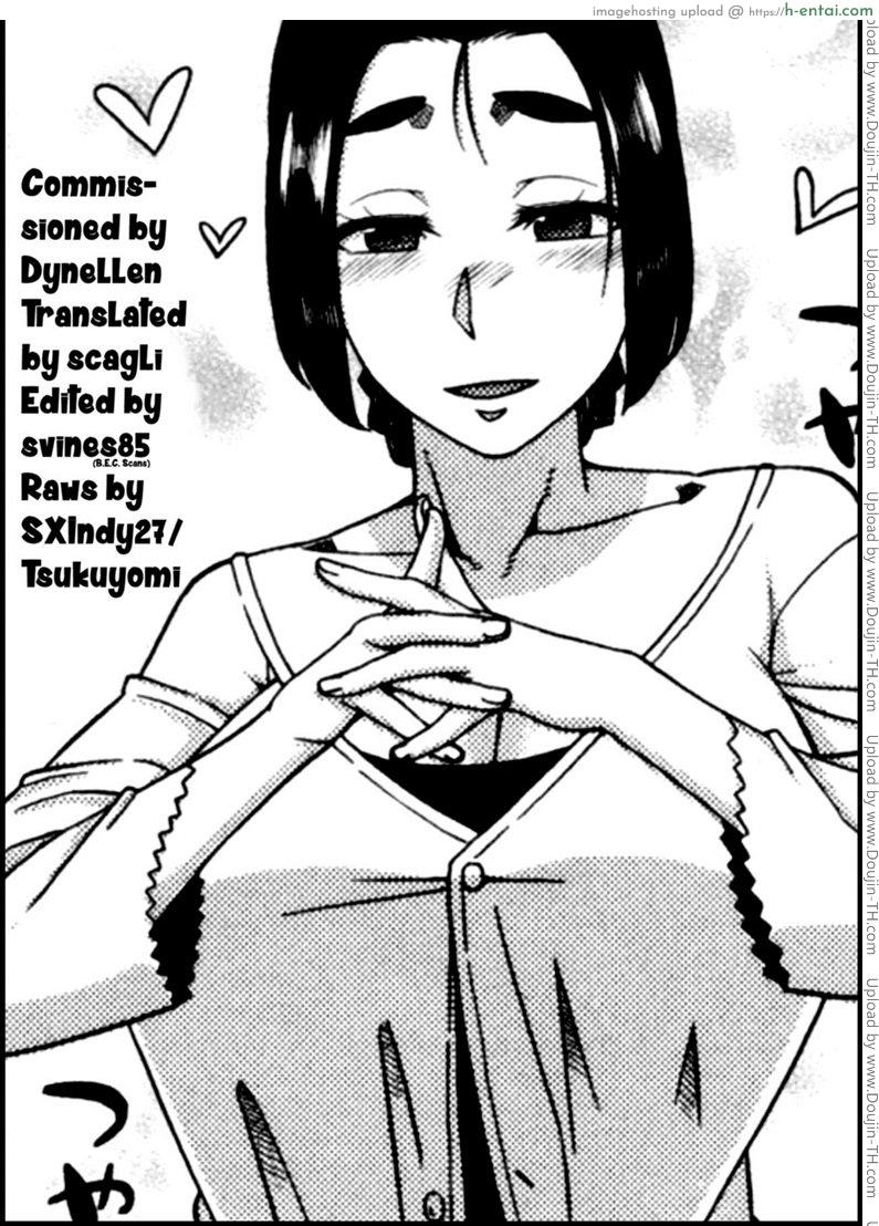 เมดน่าฟัดของนายน้อย 4 - แผ่น 31