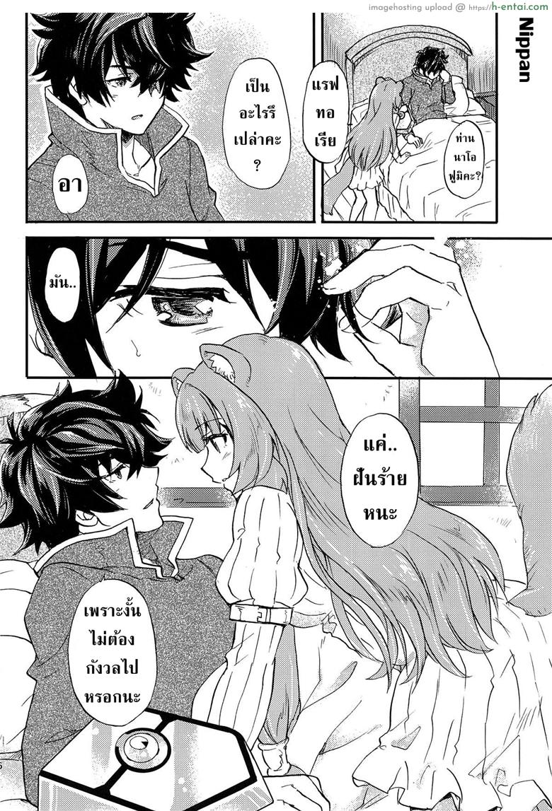 มีลูกสักสิบคนคงดี - แผ่น 4