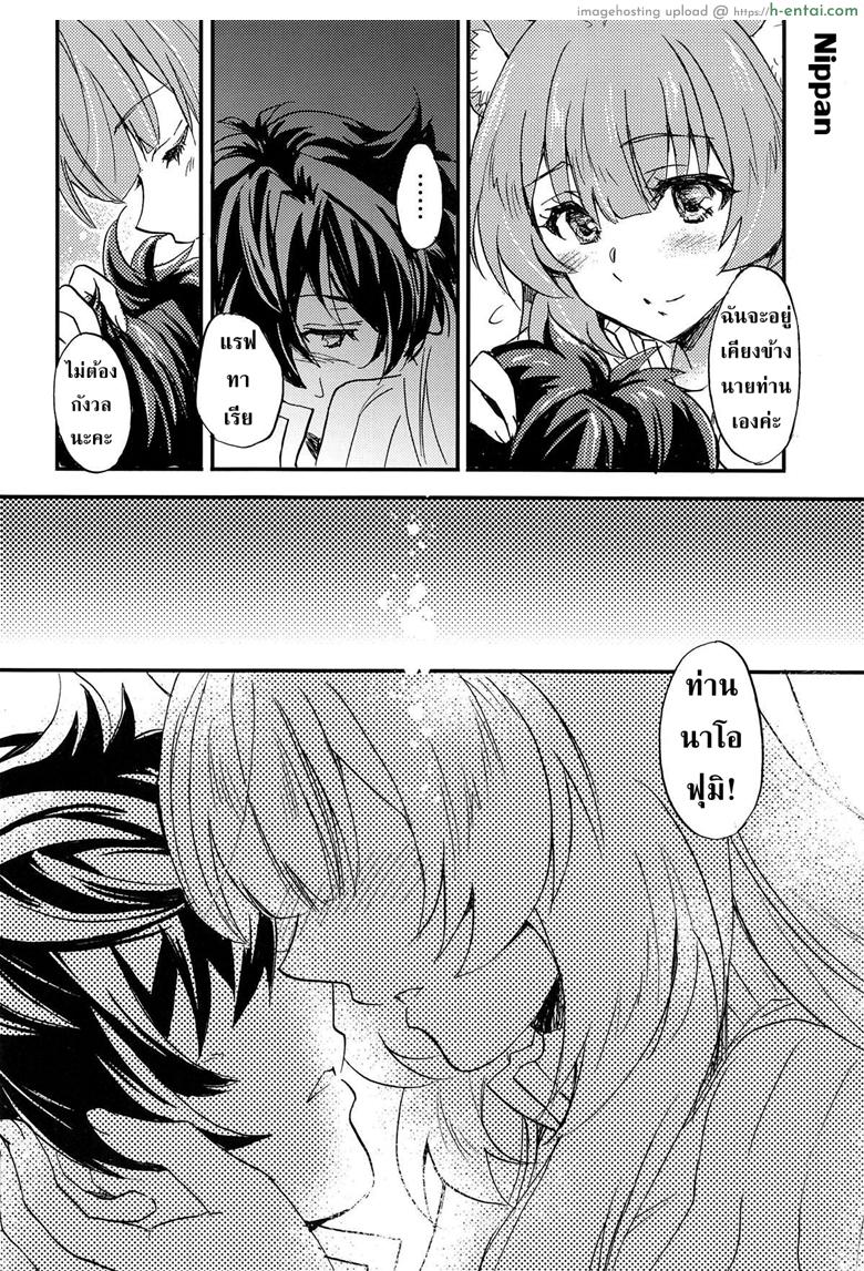 มีลูกสักสิบคนคงดี - แผ่น 6