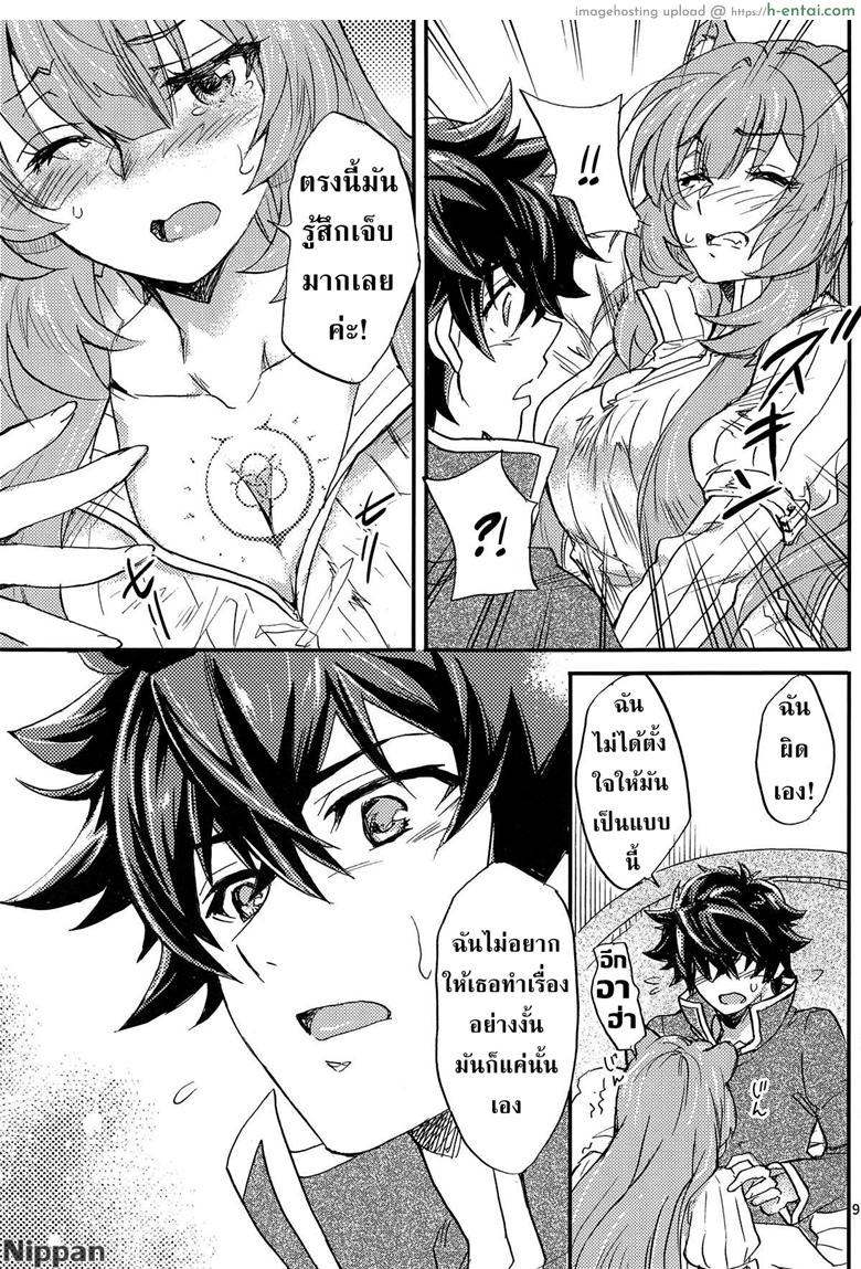 มีลูกสักสิบคนคงดี - แผ่น 7