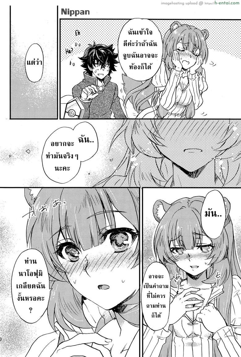 มีลูกสักสิบคนคงดี - แผ่น 8