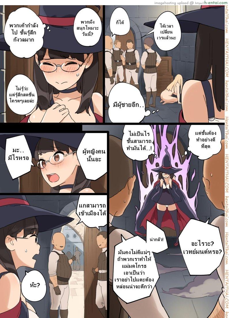 อยากนอนกับใครสักคน - แผ่น 15