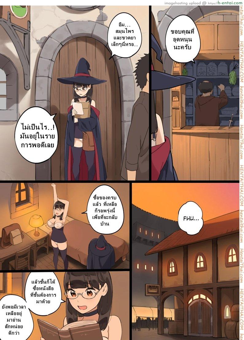 อยากนอนกับใครสักคน - แผ่น 16