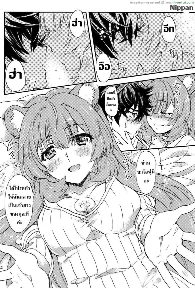 มีลูกสักสิบคนคงดี - แผ่น 10