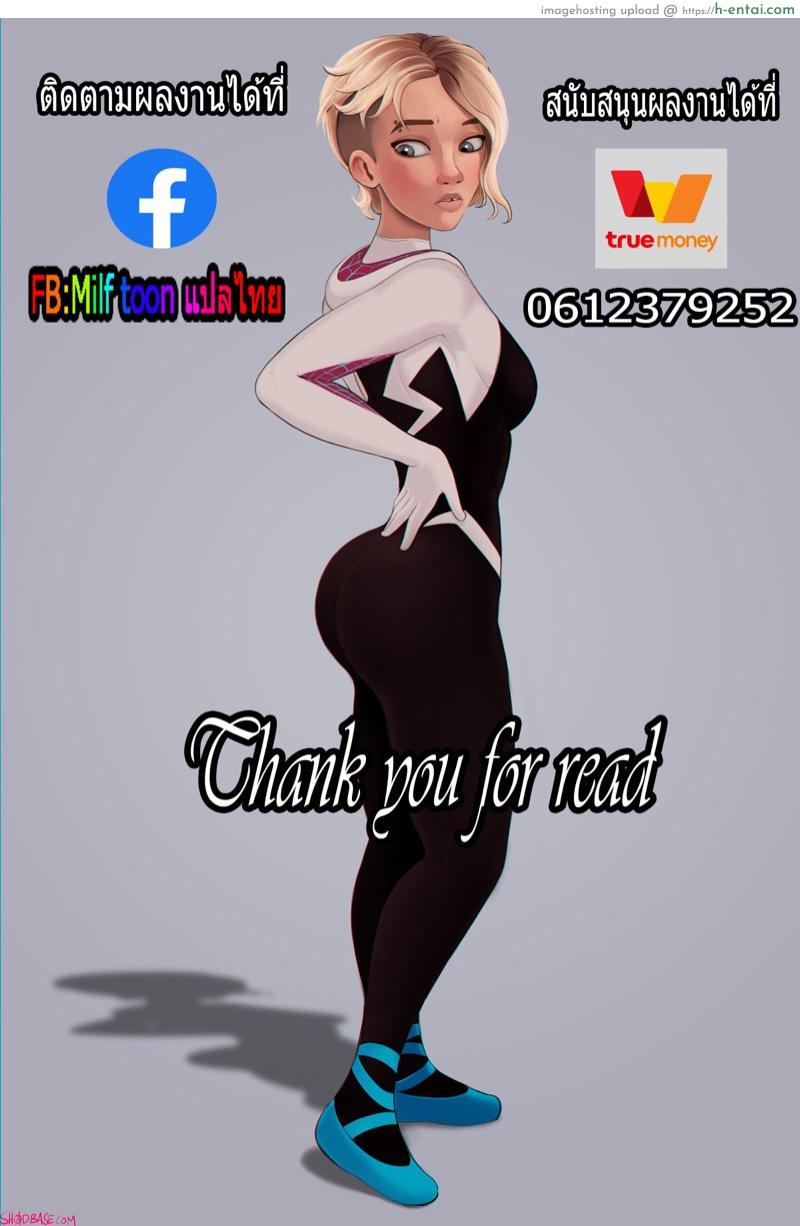 บ้านของผองเพื่อนในจินตนาการ - แผ่น 11