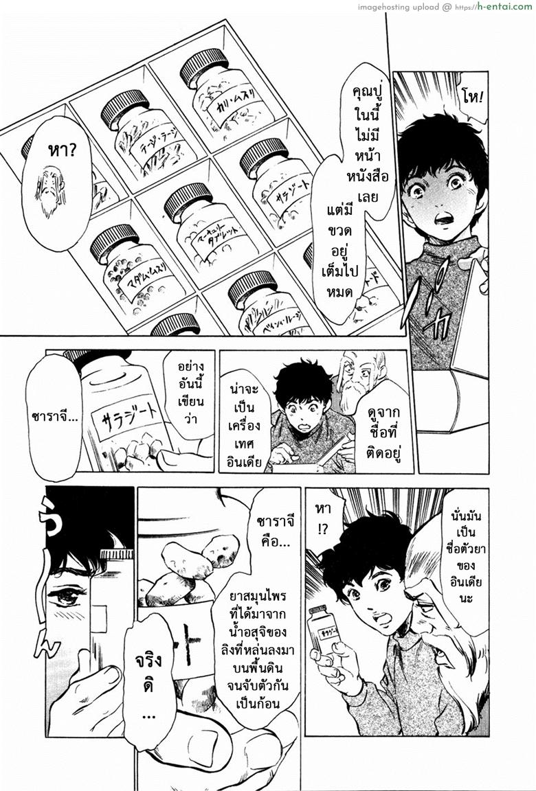 รีวิวของโบราณ 25 - สูตรลับเพิ่มความอร่อย - แผ่น 3