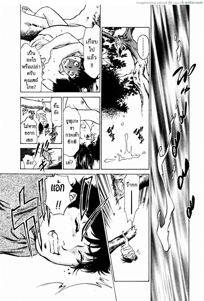 รีวิวของโบราณ 25 - สูตรลับเพิ่มความอร่อย - แผ่น 5