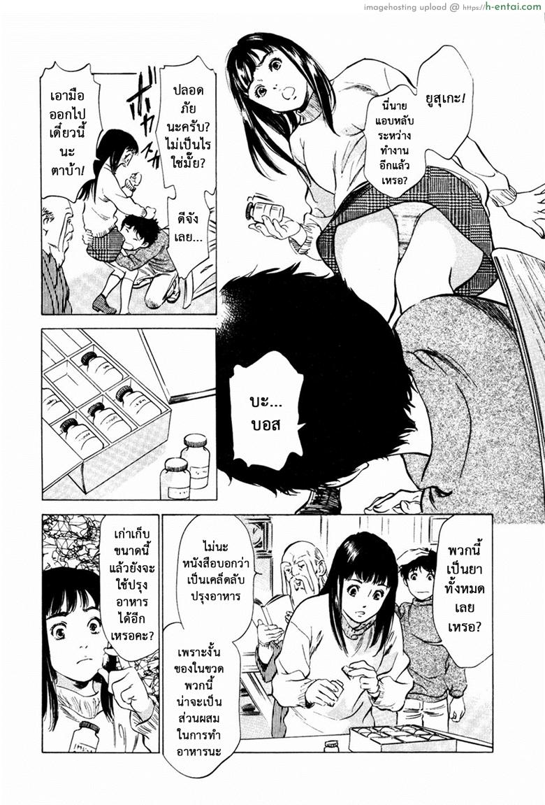 รีวิวของโบราณ 25 - สูตรลับเพิ่มความอร่อย - แผ่น 6