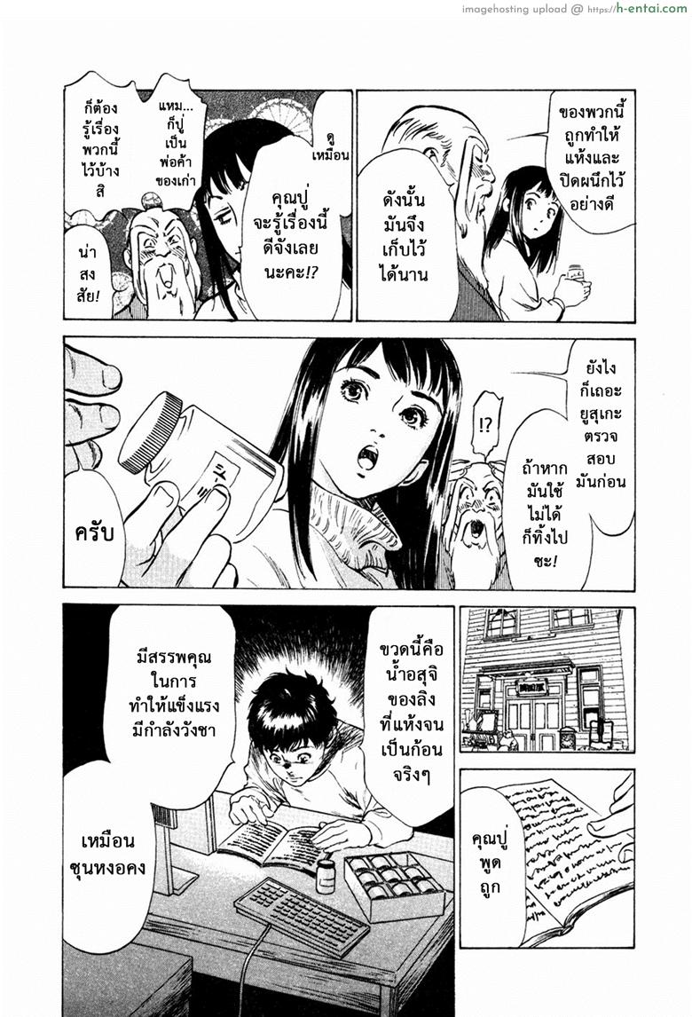 รีวิวของโบราณ 25 - สูตรลับเพิ่มความอร่อย - แผ่น 7