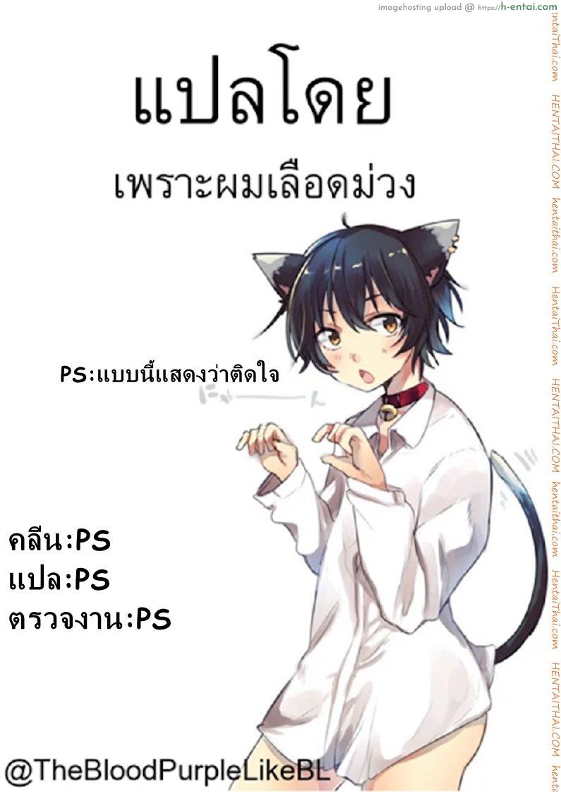 อยากนอนกับใครสักคน - แผ่น 39
