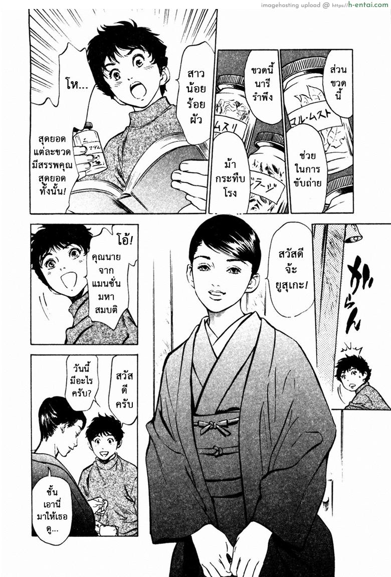 รีวิวของโบราณ 25 - สูตรลับเพิ่มความอร่อย - แผ่น 8