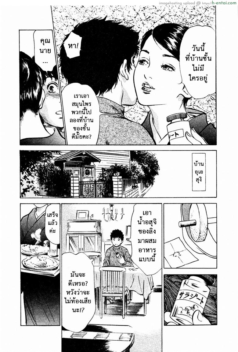 รีวิวของโบราณ 25 - สูตรลับเพิ่มความอร่อย - แผ่น 10