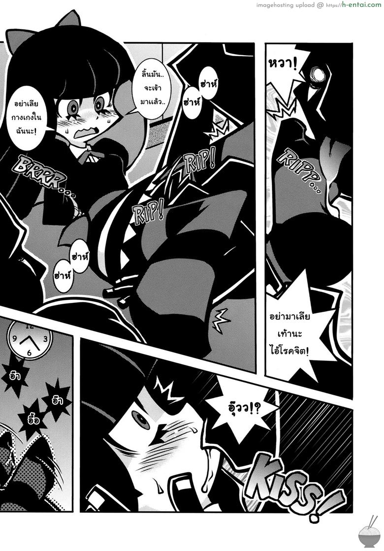 จับสาวมัด จัดยกแก๊ง - แผ่น 6