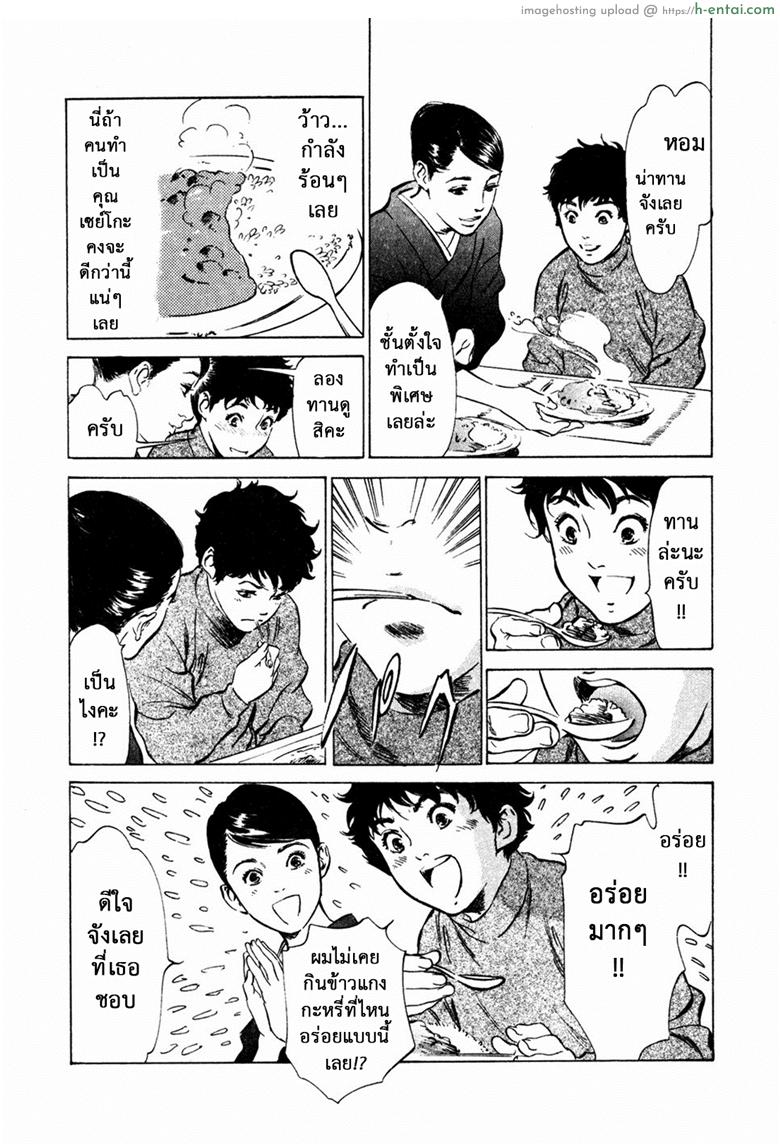 รีวิวของโบราณ 25 - สูตรลับเพิ่มความอร่อย - แผ่น 11