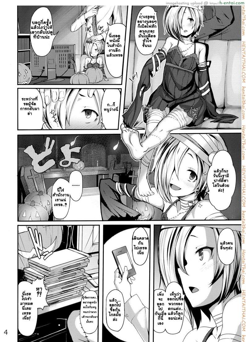 โควเมะจังกับวันฮาโลวีนหรรษา - แผ่น 3