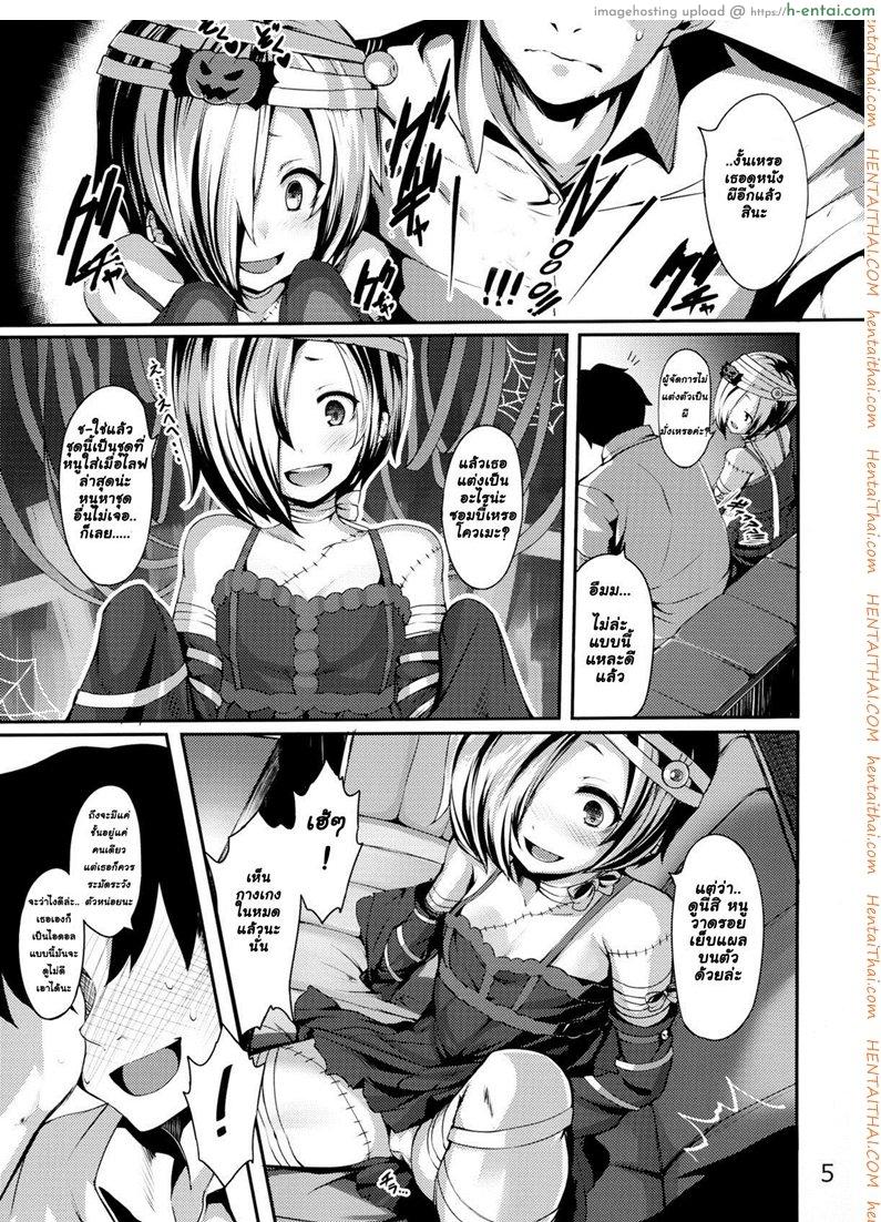 โควเมะจังกับวันฮาโลวีนหรรษา - แผ่น 4