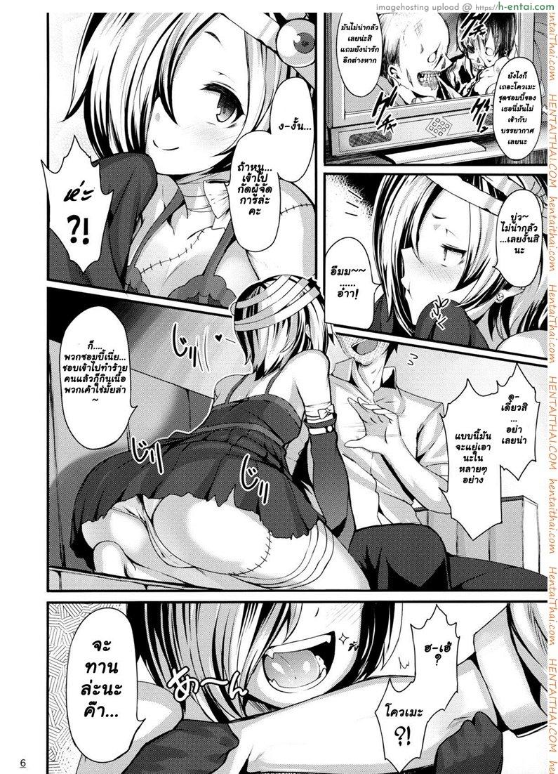 โควเมะจังกับวันฮาโลวีนหรรษา - แผ่น 5