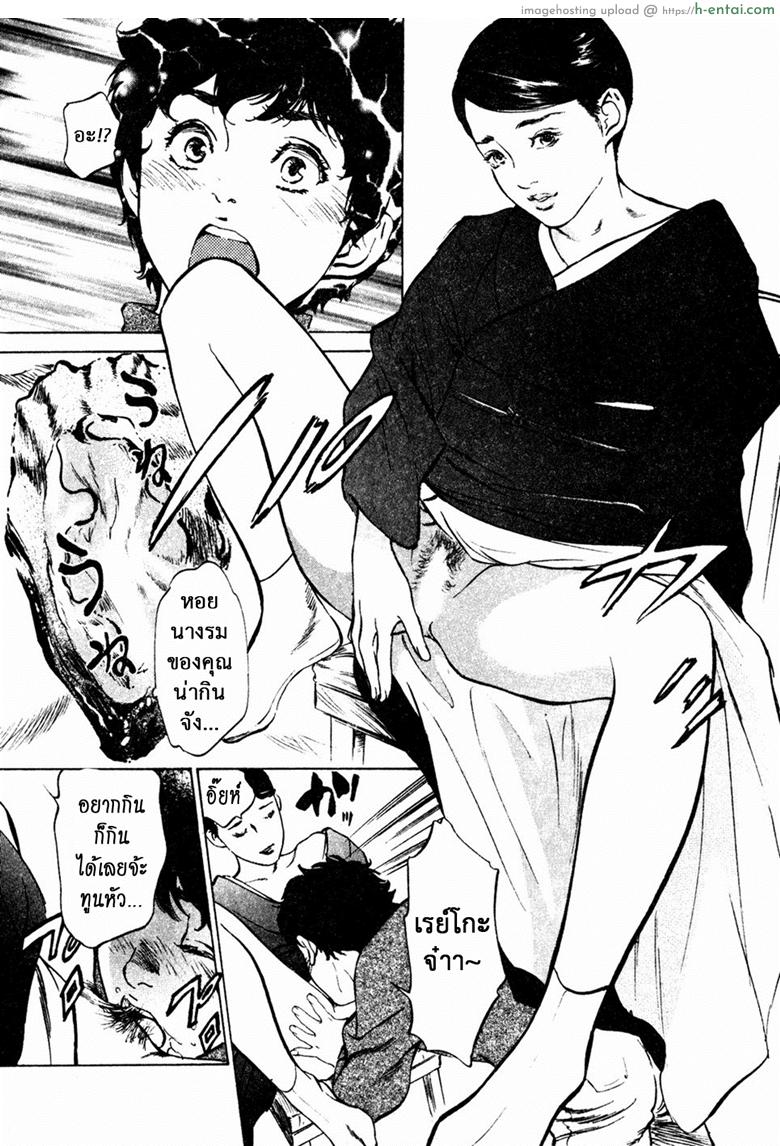 รีวิวของโบราณ 25 - สูตรลับเพิ่มความอร่อย - แผ่น 13