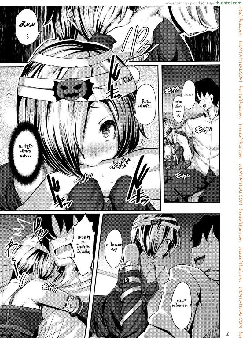 โควเมะจังกับวันฮาโลวีนหรรษา - แผ่น 6