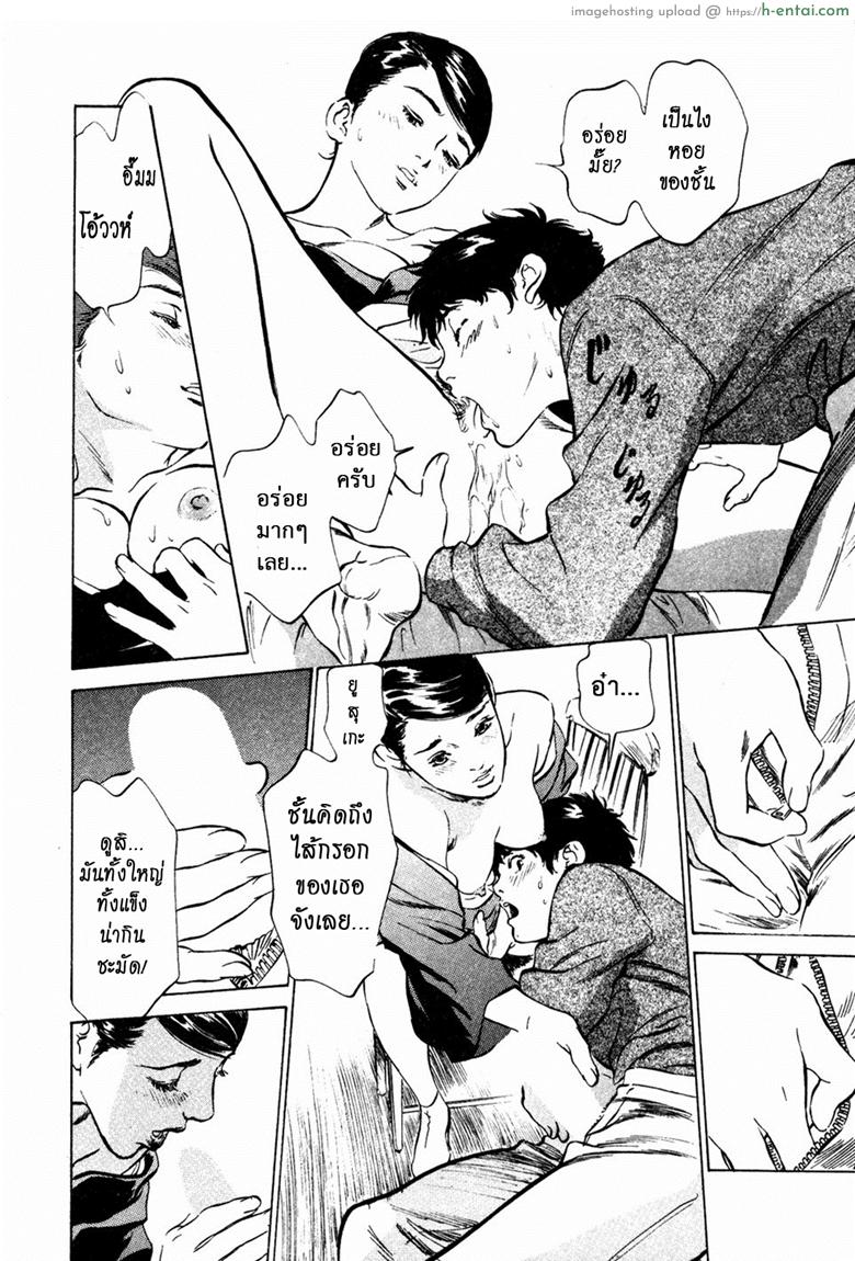 รีวิวของโบราณ 25 - สูตรลับเพิ่มความอร่อย - แผ่น 14