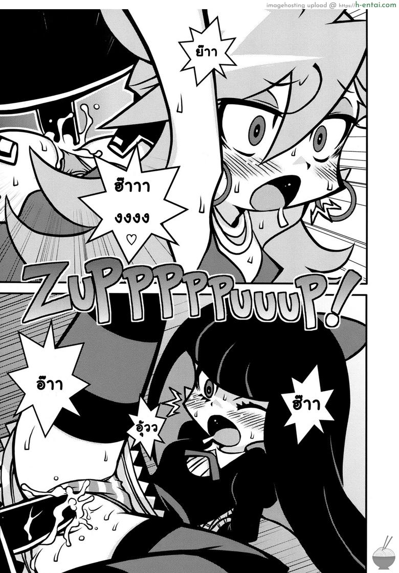 จับสาวมัด จัดยกแก๊ง - แผ่น 10