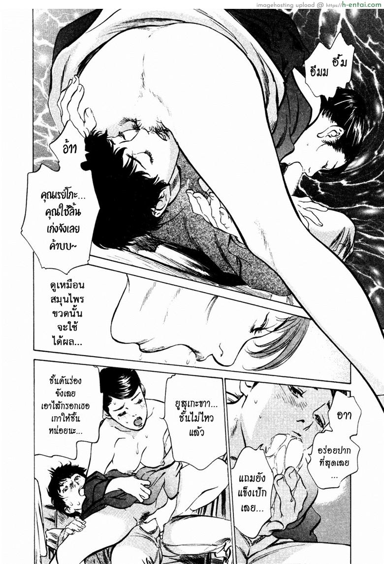 รีวิวของโบราณ 25 - สูตรลับเพิ่มความอร่อย - แผ่น 15