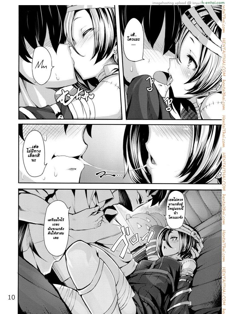 โควเมะจังกับวันฮาโลวีนหรรษา - แผ่น 9