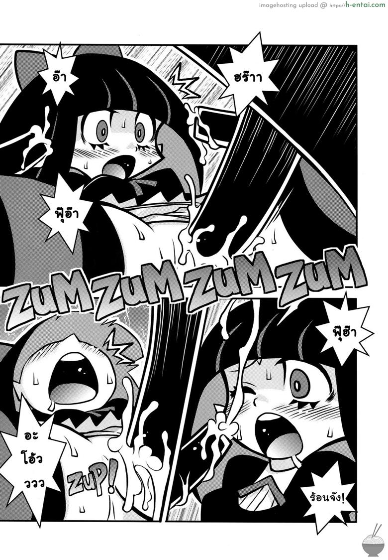 จับสาวมัด จัดยกแก๊ง - แผ่น 12