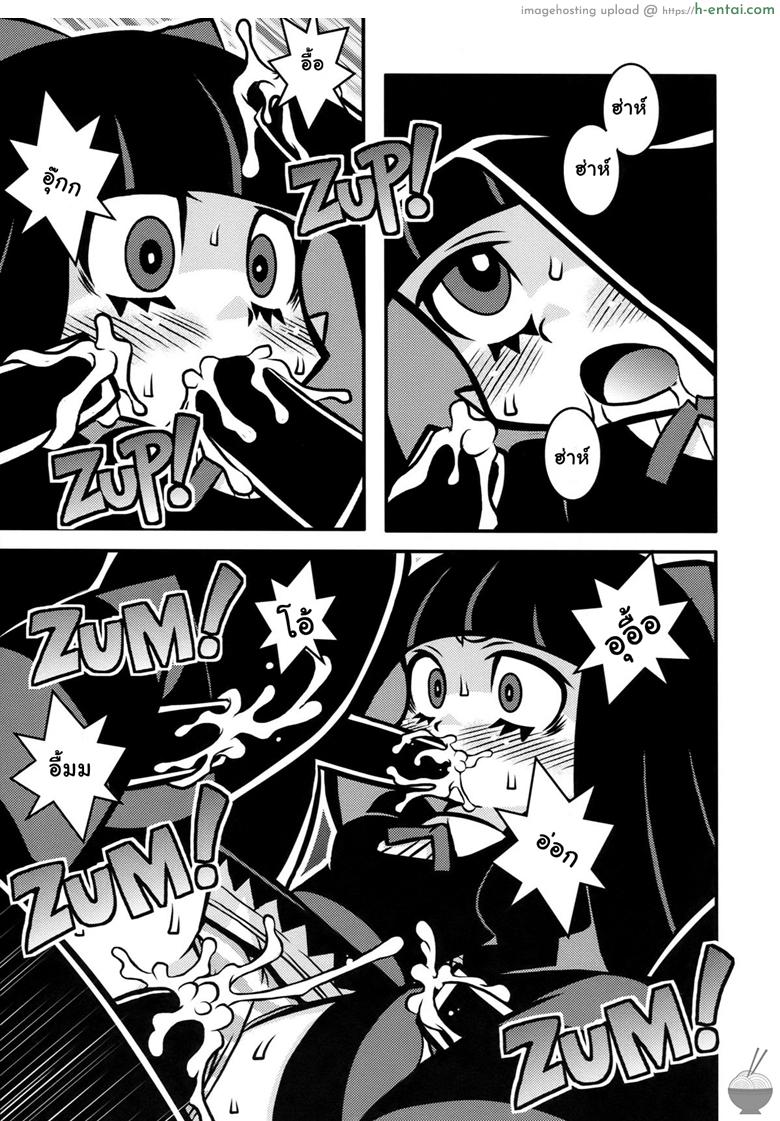 จับสาวมัด จัดยกแก๊ง - แผ่น 14