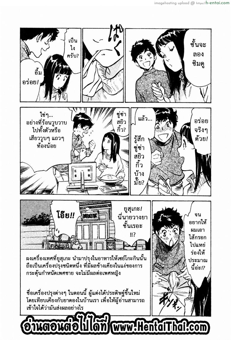 รีวิวของโบราณ 25 - สูตรลับเพิ่มความอร่อย - แผ่น 20