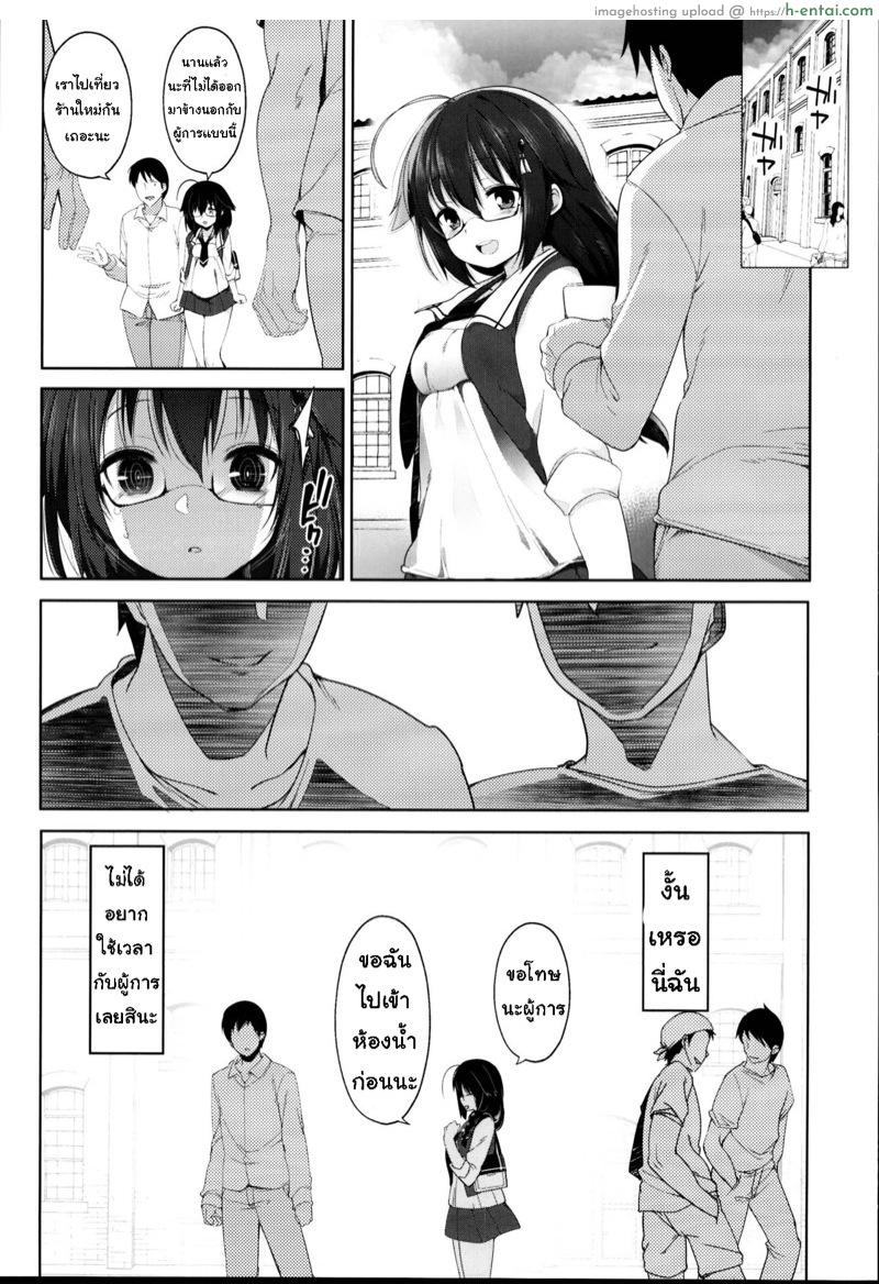 ไม่บอกเธอ 4 - แผ่น 5