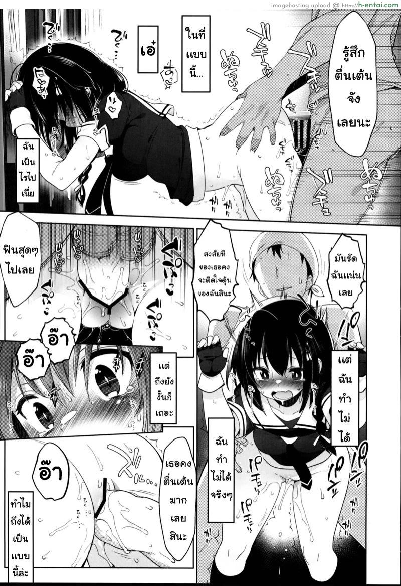 ไม่บอกเธอ 4 - แผ่น 9