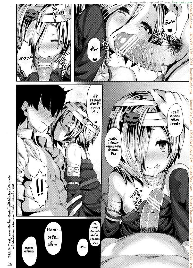 โควเมะจังกับวันฮาโลวีนหรรษา - แผ่น 23