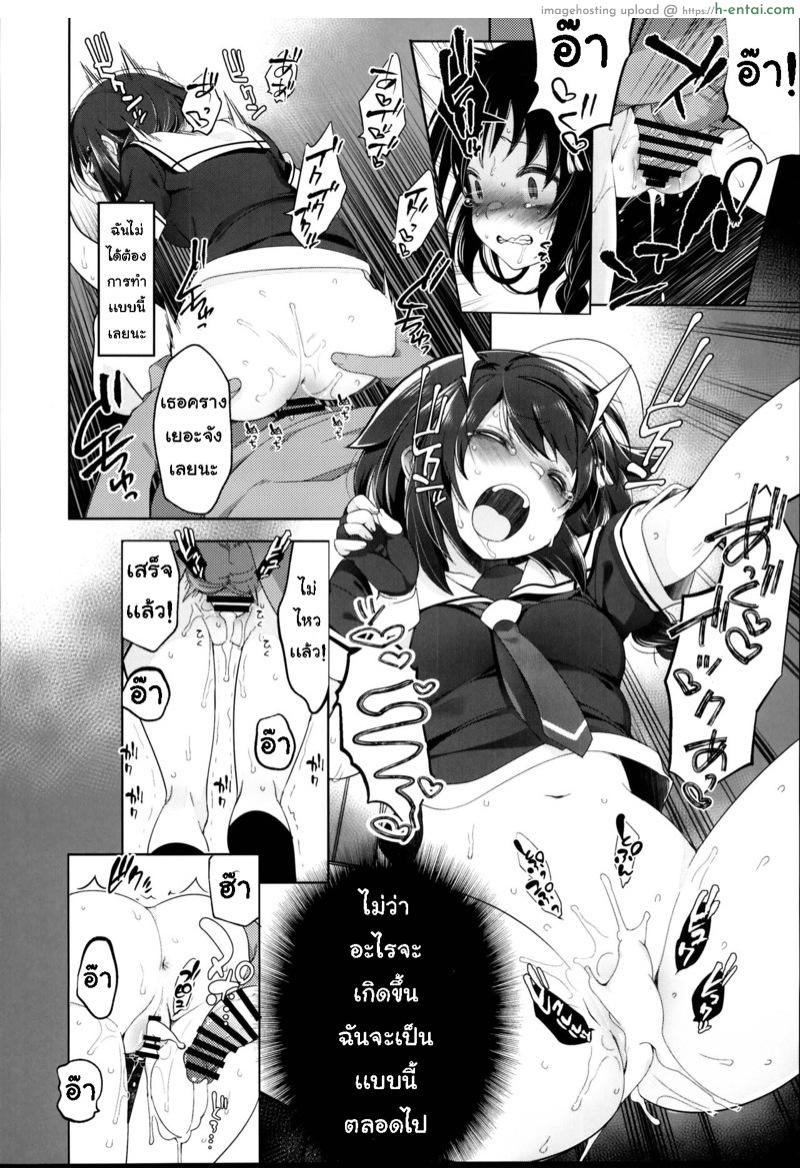 ไม่บอกเธอ 4 - แผ่น 10