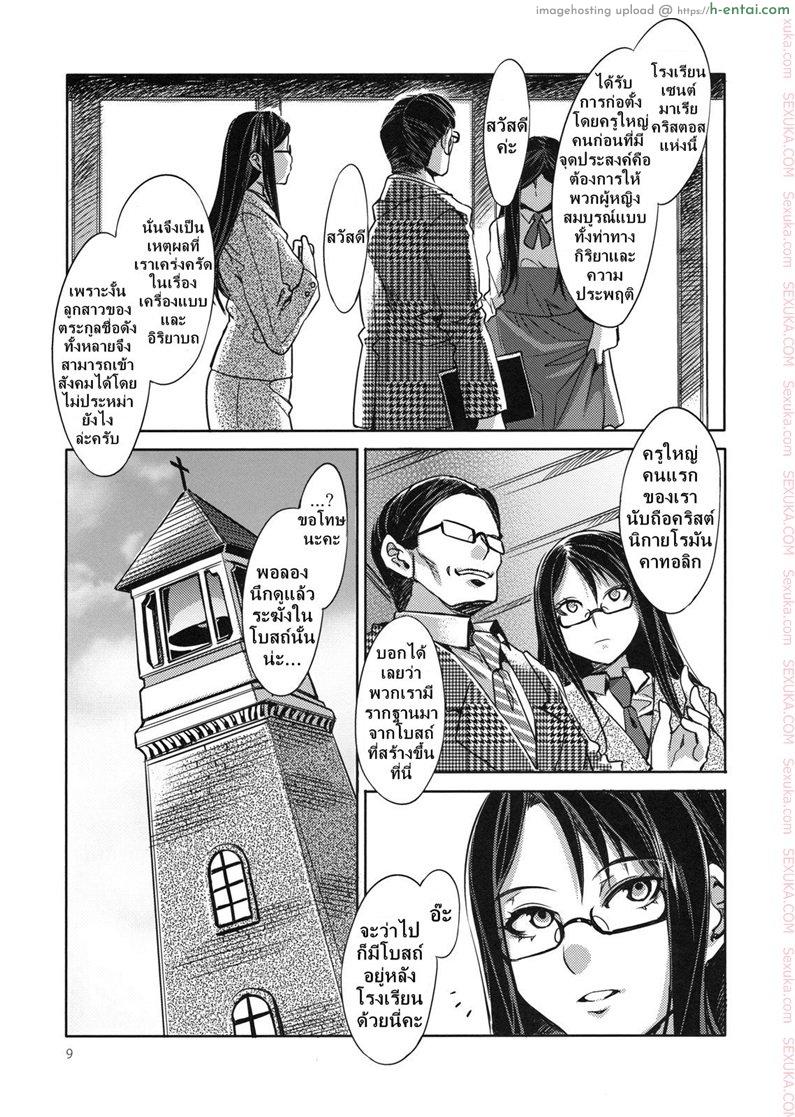 โรงเรียนสะกดจิต 1 - อิชิโจว อายากะ - แผ่น 6