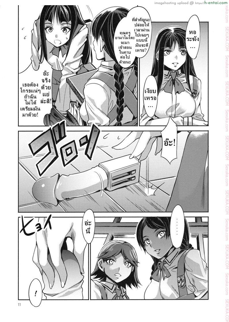 โรงเรียนสะกดจิต 1 - อิชิโจว อายากะ - แผ่น 8