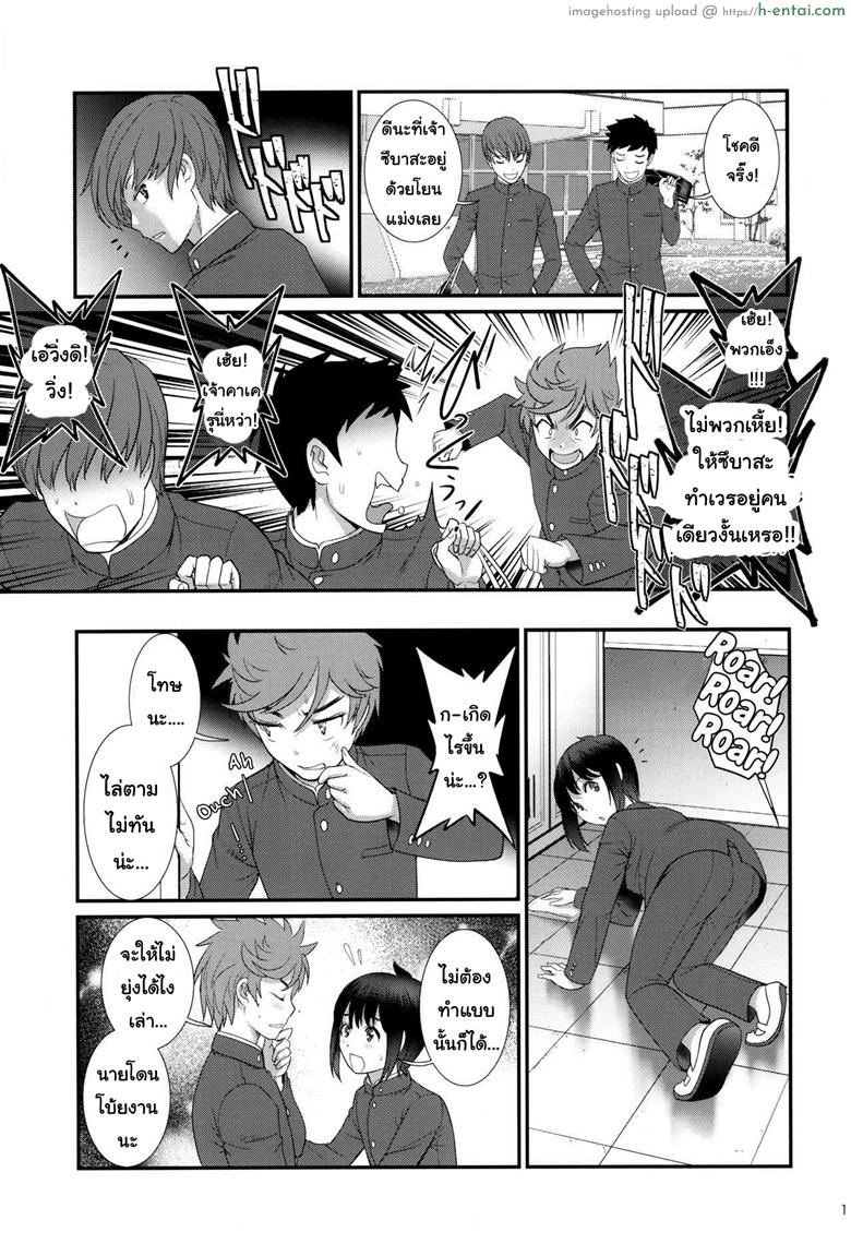 เพื่อนอกหัก พาชักว่าว 2 - แผ่น 13
