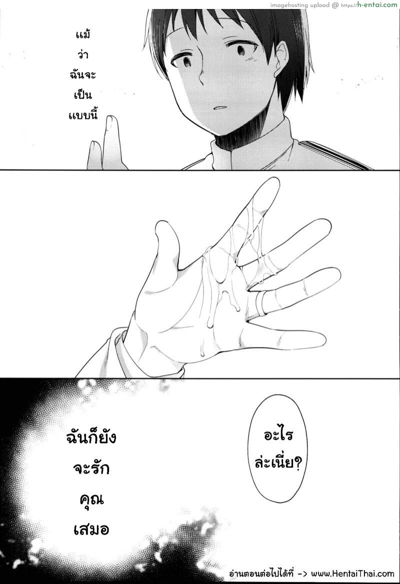ไม่บอกเธอ 4 - แผ่น 22