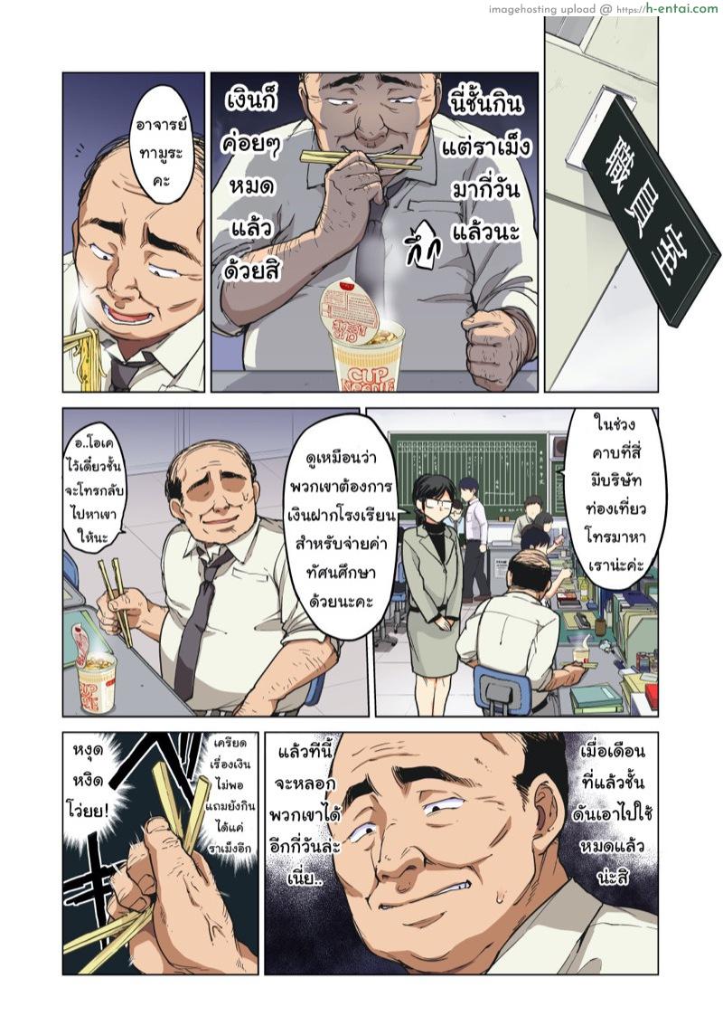 เธอซื่อใส ไร้เดียงสา 2 - แผ่น 2