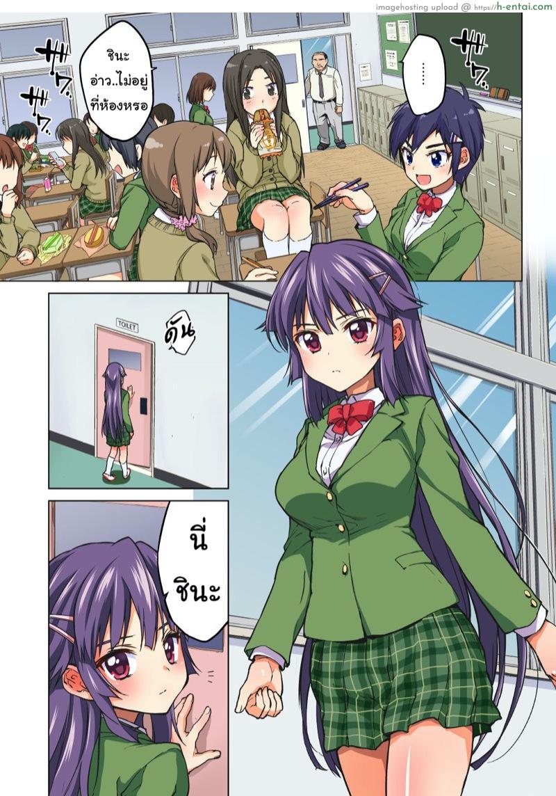 เธอซื่อใส ไร้เดียงสา 2 - แผ่น 3