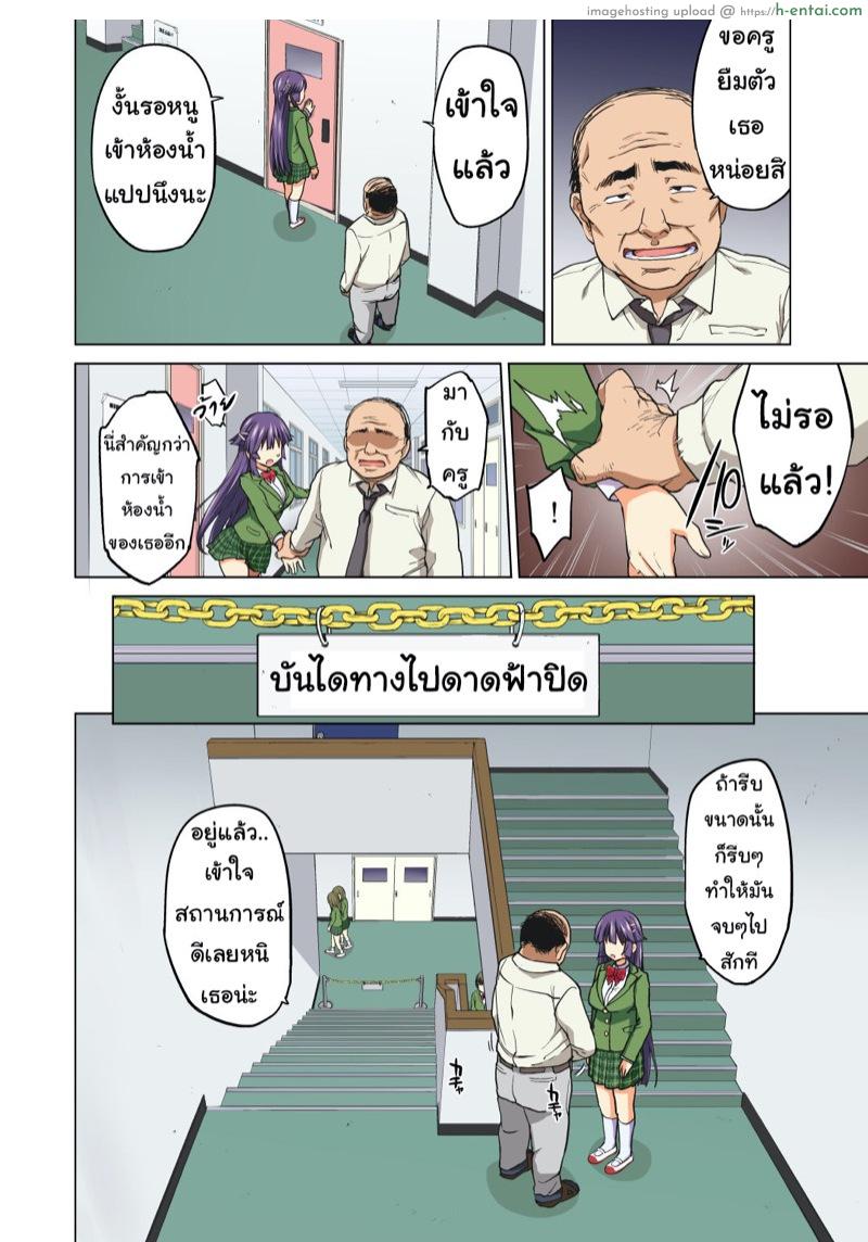 เธอซื่อใส ไร้เดียงสา 2 - แผ่น 4
