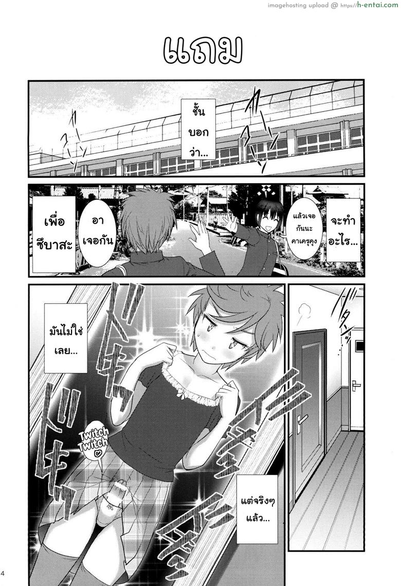 เพื่อนอกหัก พาชักว่าว 2 - แผ่น 24