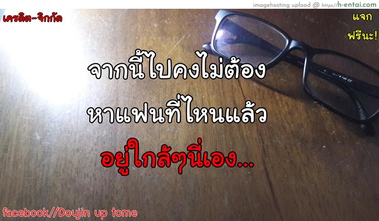 เพื่อนอกหัก พาชักว่าว 2 - แผ่น 26