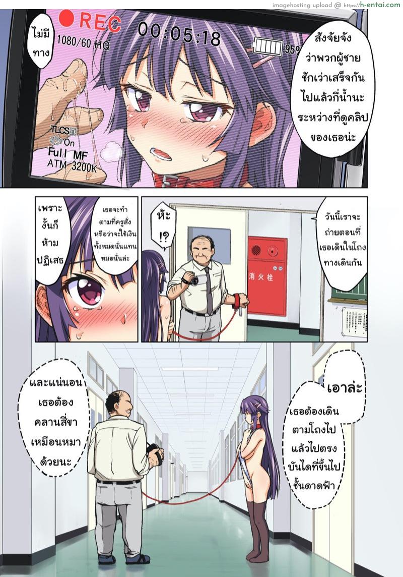 เธอซื่อใส ไร้เดียงสา 2 - แผ่น 13