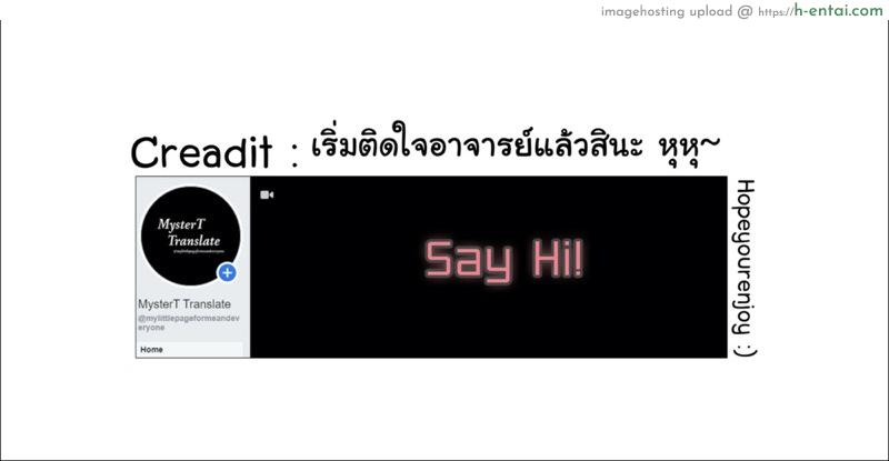 เธอซื่อใส ไร้เดียงสา 2 - แผ่น 27