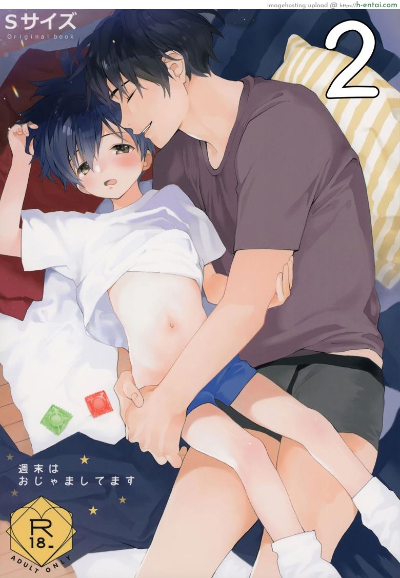 ไม่เดียงสา 2 จบ - แผ่น 1