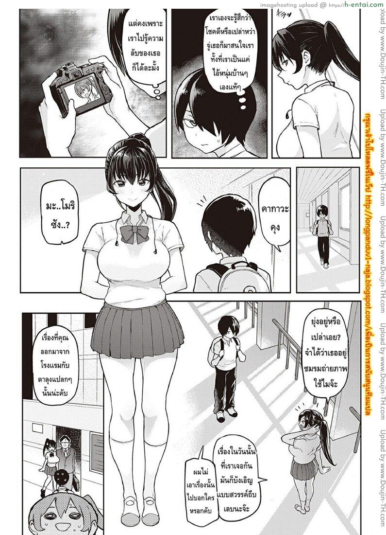 โดจิน เรื่องอิโรติกของนานาโกะซัง [MEME50] Nonoka's Erotic Side แปลไทย 4