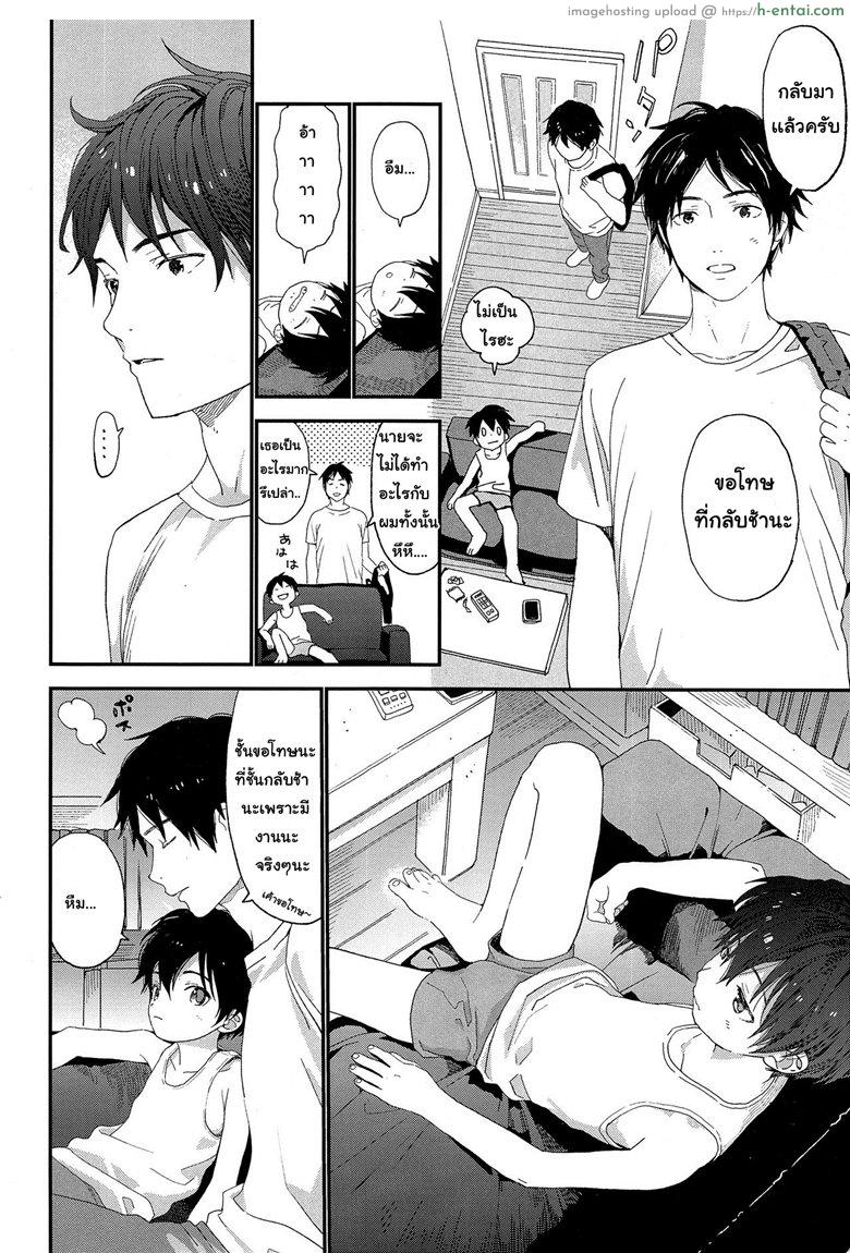 ไม่เดียงสา 2 จบ - แผ่น 4